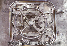 アプリバーの製品：アルミ製一斉開閉式水密ハッチ
